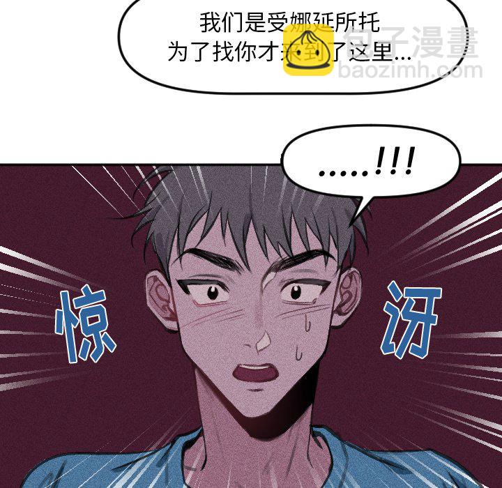 🍶穿越至2008! 第 16 话 第11页