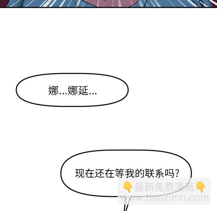 🍶穿越至2008! 第 16 话 第12页
