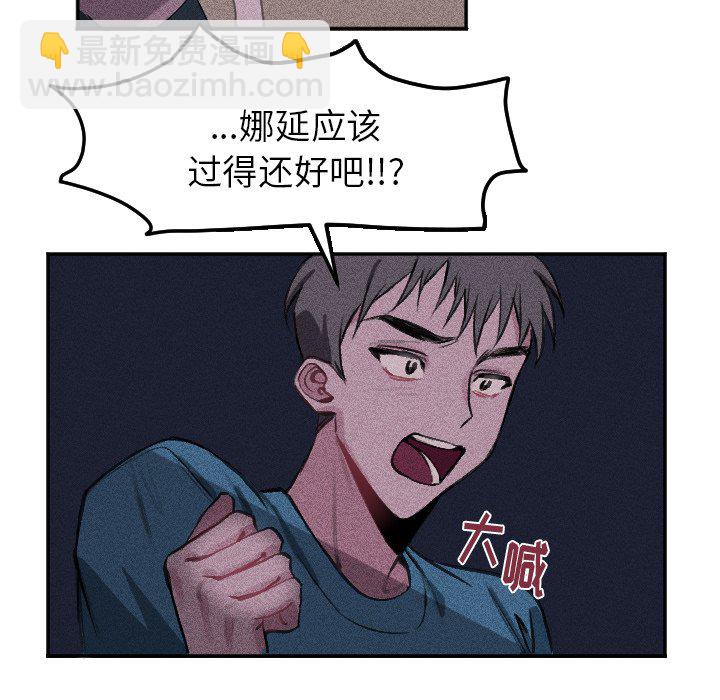 🍶穿越至2008! 第 16 话 第14页