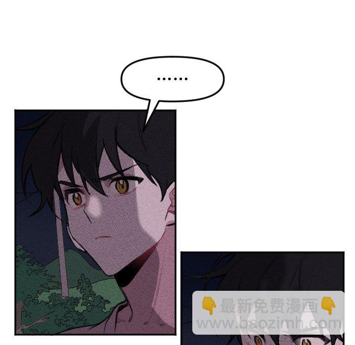 🍶穿越至2008! 第 16 话 第15页