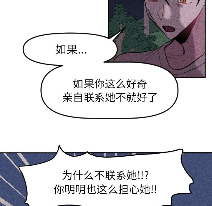 🍶穿越至2008! 第 16 话 第16页