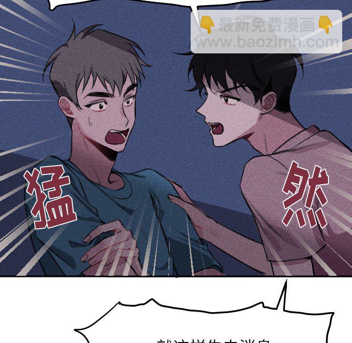 🍶穿越至2008! 第 16 话 第17页