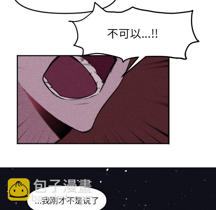 🍶穿越至2008! 第 16 话 第19页