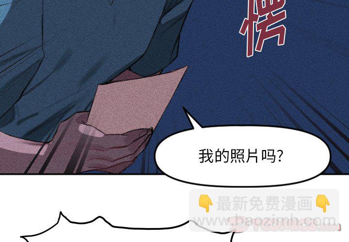 🍶穿越至2008! 第 16 话 第2页