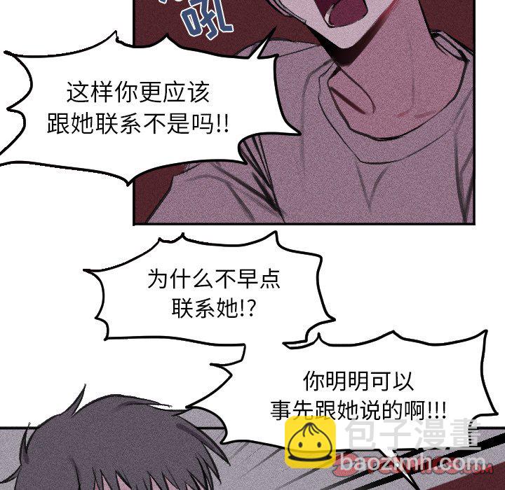🍶穿越至2008! 第 16 话 第22页