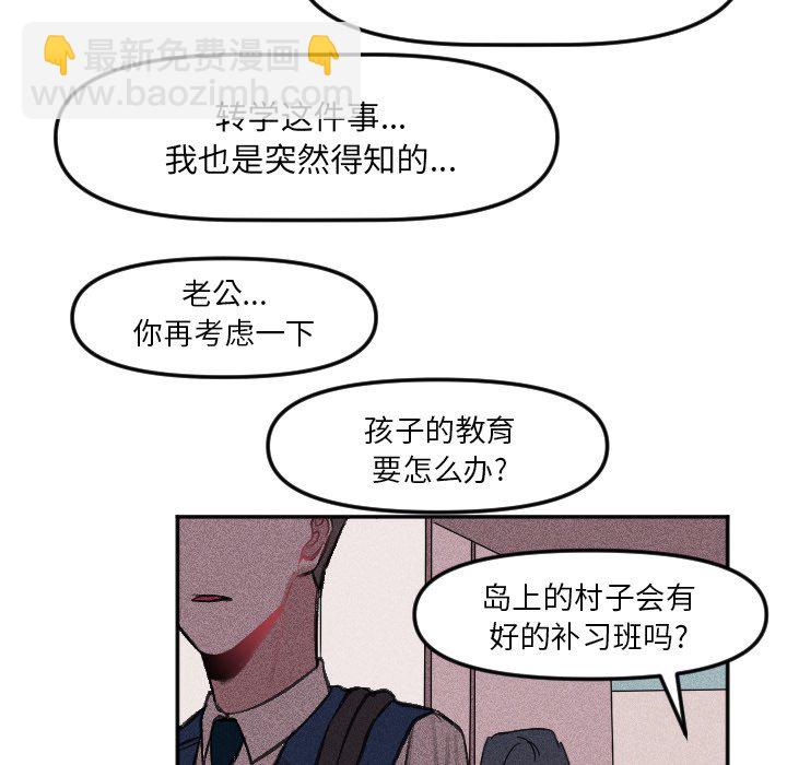 🍶穿越至2008! 第 16 话 第25页