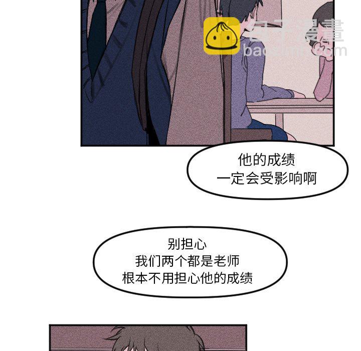 🍶穿越至2008! 第 16 话 第26页