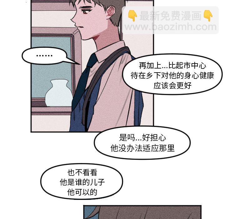 🍶穿越至2008! 第 16 话 第27页