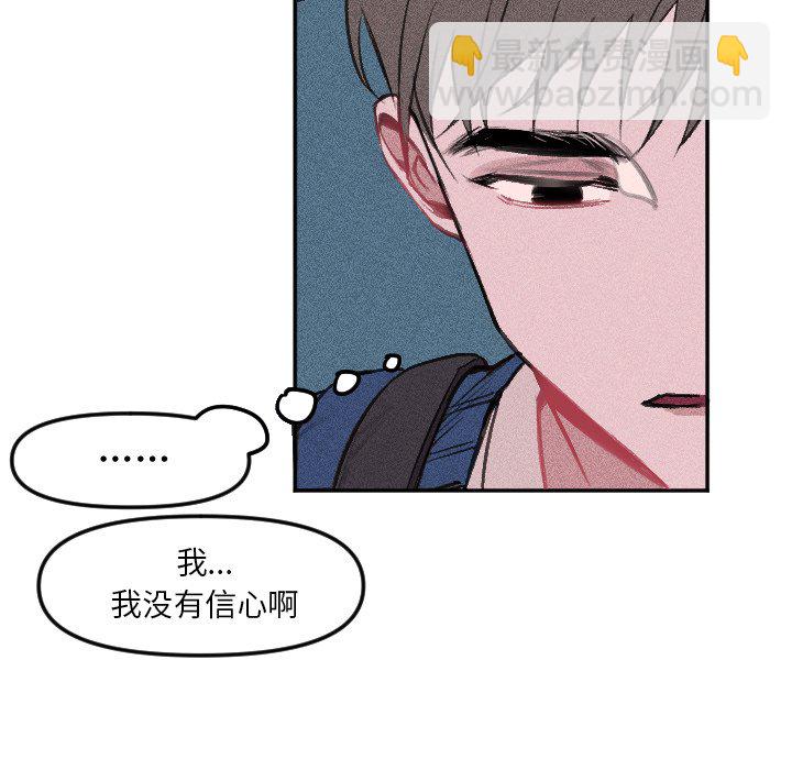🍶穿越至2008! 第 16 话 第28页