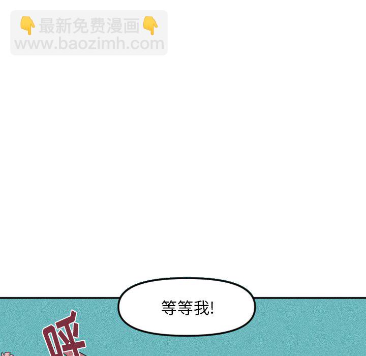 🍶穿越至2008! 第 16 话 第29页