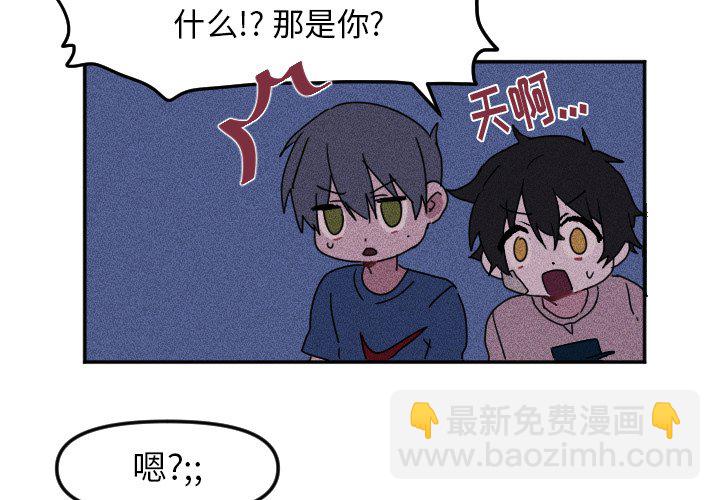 🍶穿越至2008! 第 16 话 第3页