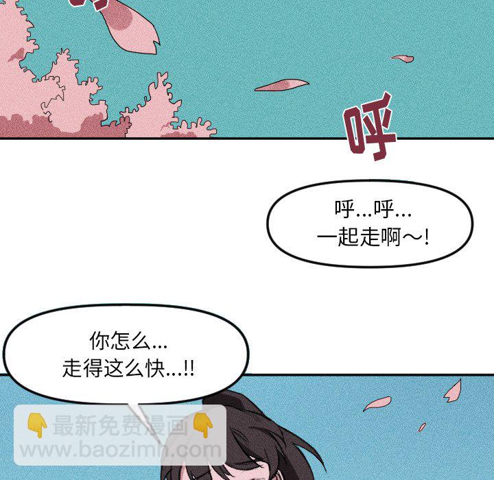 🍶穿越至2008! 第 16 话 第30页