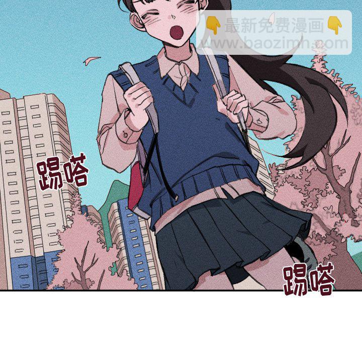 🍶穿越至2008! 第 16 话 第31页
