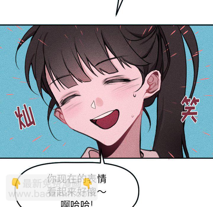 🍶穿越至2008! 第 16 话 第33页