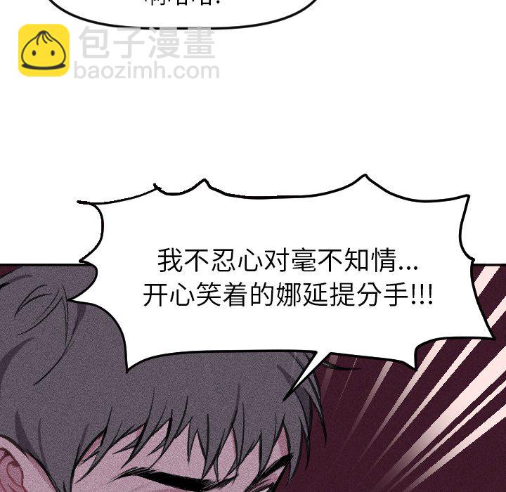 🍶穿越至2008! 第 16 话 第34页