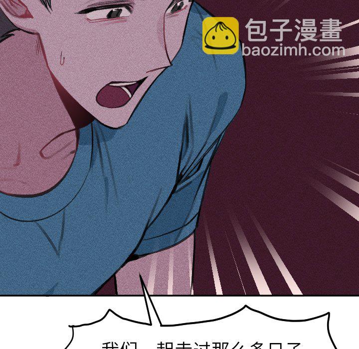 🍶穿越至2008! 第 16 话 第35页