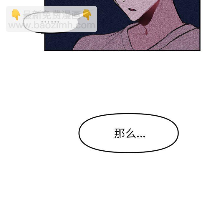 🍶穿越至2008! 第 16 话 第37页