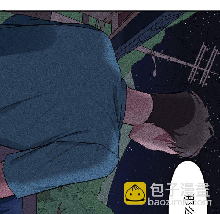 🍶穿越至2008! 第 16 话 第38页