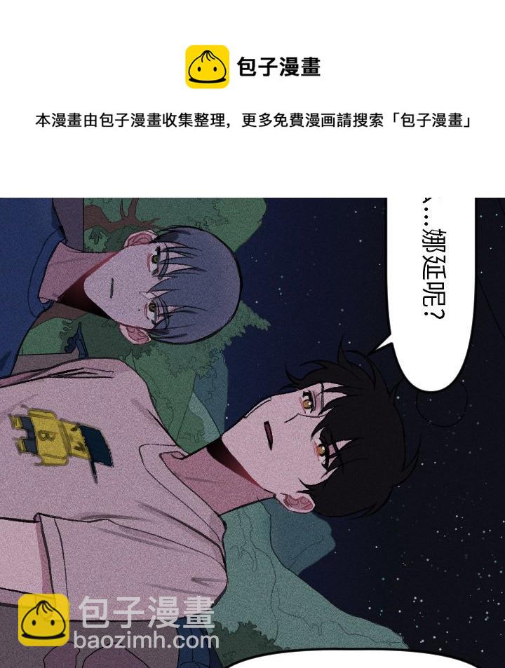 🍶穿越至2008! 第 16 话 第39页