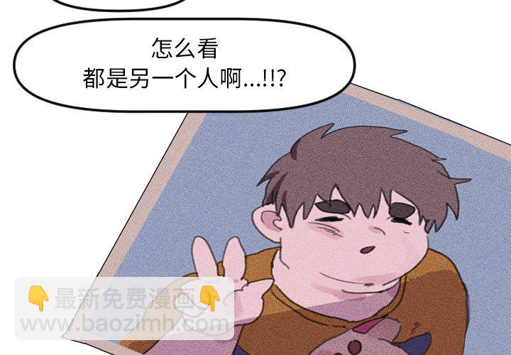 🍶穿越至2008! 第 16 话 第4页