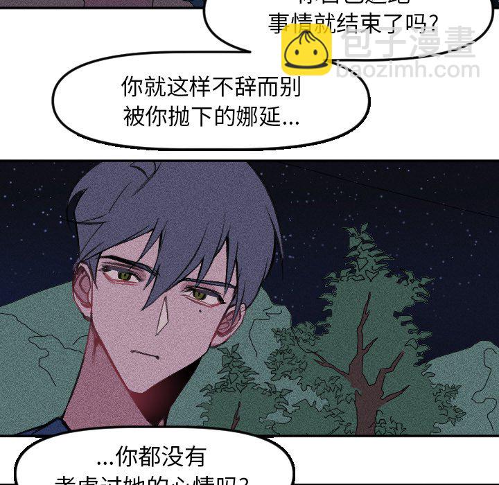 🍶穿越至2008! 第 16 话 第40页