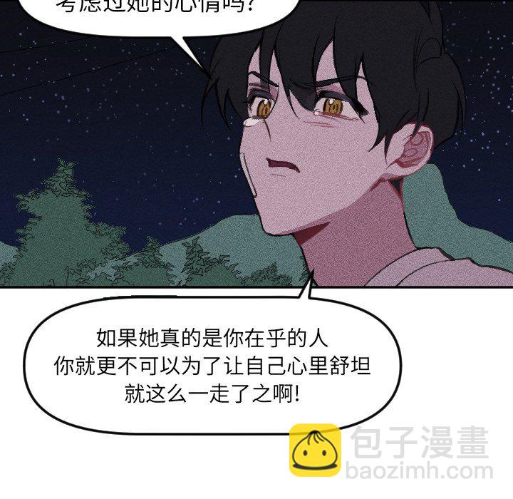 🍶穿越至2008! 第 16 话 第41页