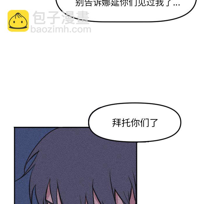 🍶穿越至2008! 第 16 话 第43页