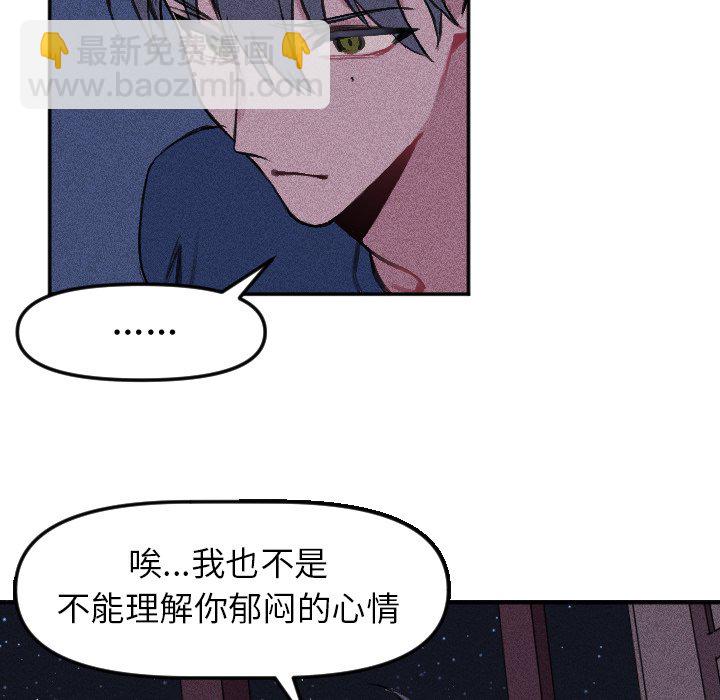 🍶穿越至2008! 第 16 话 第44页