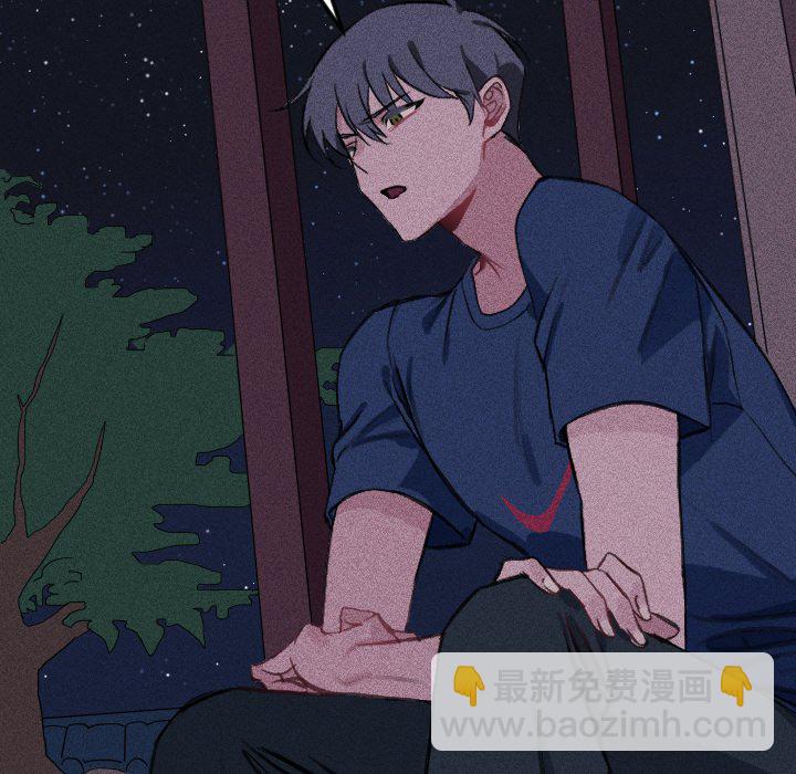 🍶穿越至2008! 第 16 话 第45页