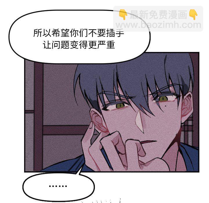 🍶穿越至2008! 第 16 话 第48页