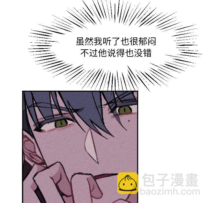 🍶穿越至2008! 第 16 话 第49页