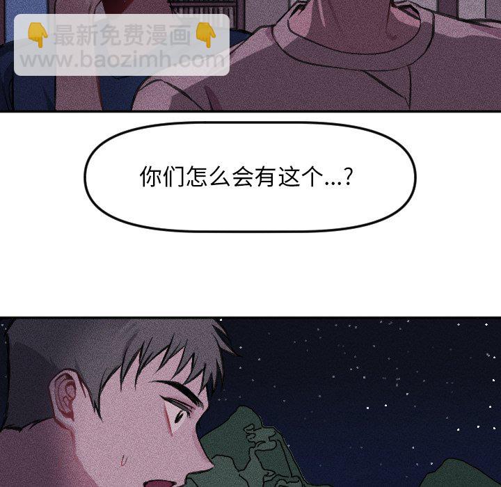 🍶穿越至2008! 第 16 话 第7页