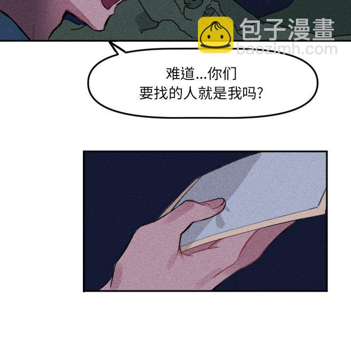 🍶穿越至2008! 第 16 话 第8页