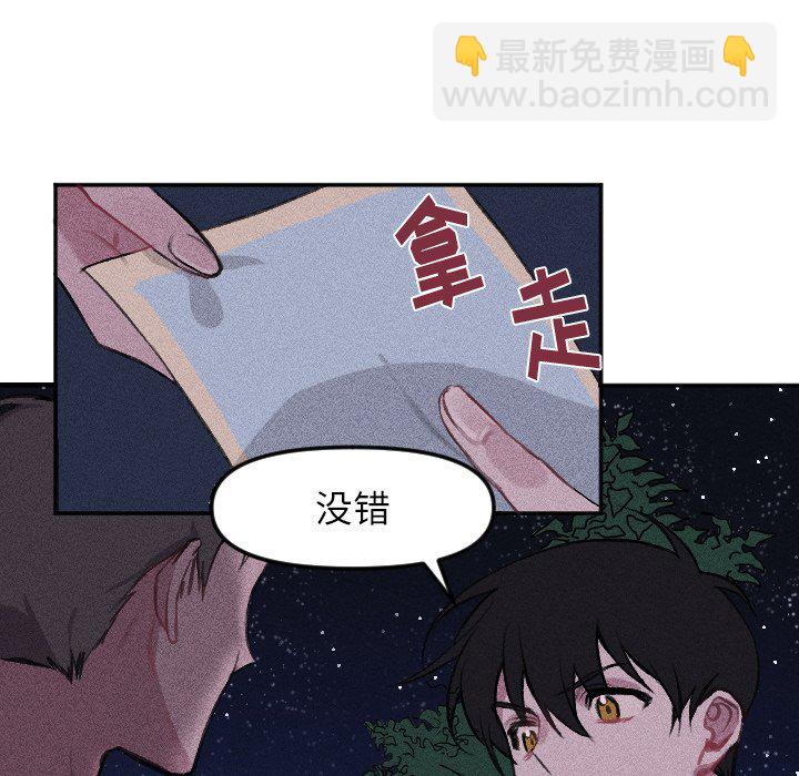 🍶穿越至2008! 第 16 话 第9页