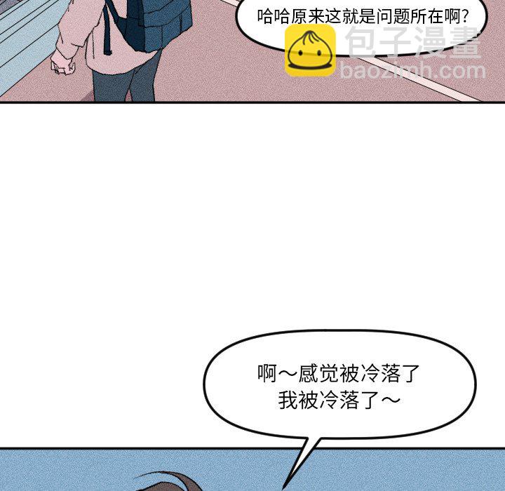🍶穿越至2008! 第 18 话 第11页
