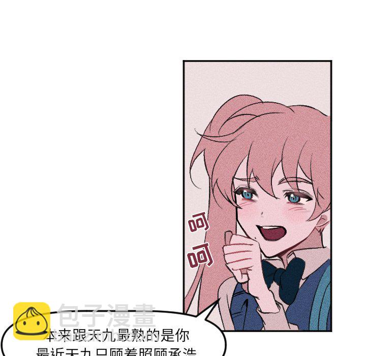 🍶穿越至2008! 第 18 话 第13页