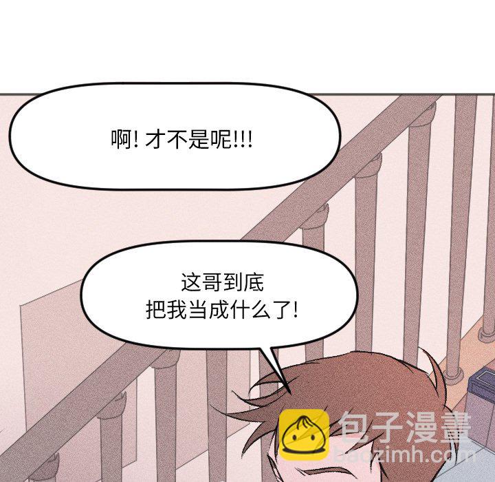 🍶穿越至2008! 第 18 话 第15页