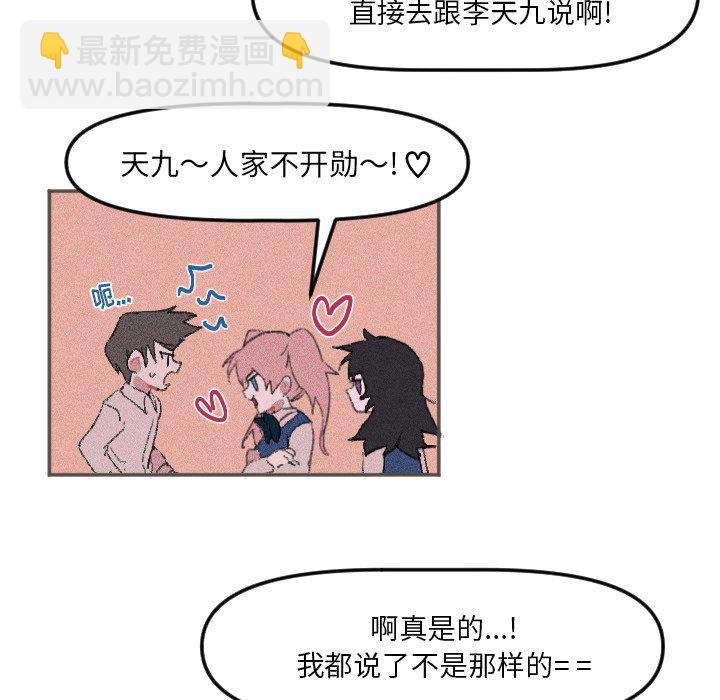 🍶穿越至2008! 第 18 话 第18页