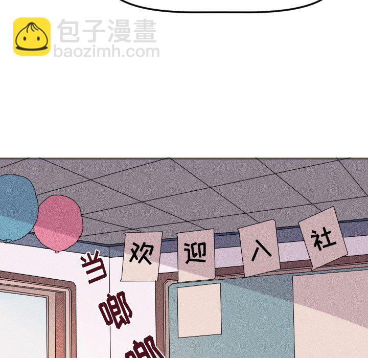 🍶穿越至2008! 第 18 话 第19页