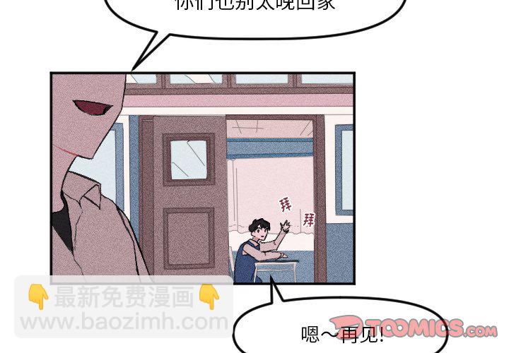 🍶穿越至2008! 第 18 话 第2页