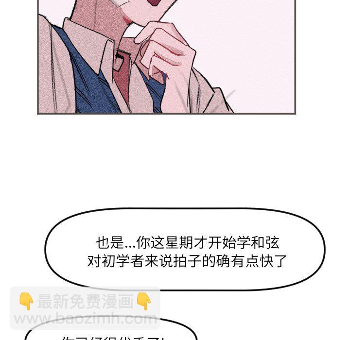 🍶穿越至2008! 第 18 话 第23页