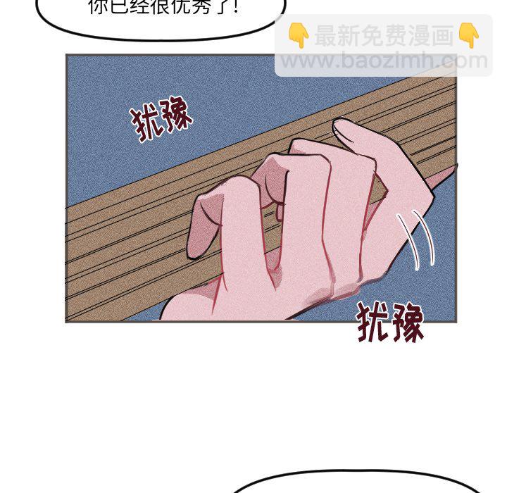 🍶穿越至2008! 第 18 话 第24页