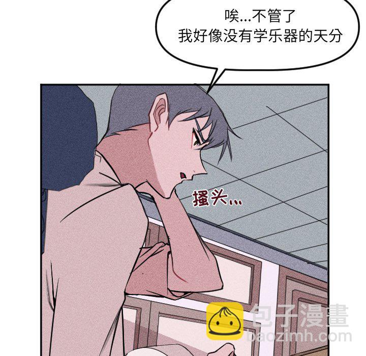 🍶穿越至2008! 第 18 话 第25页
