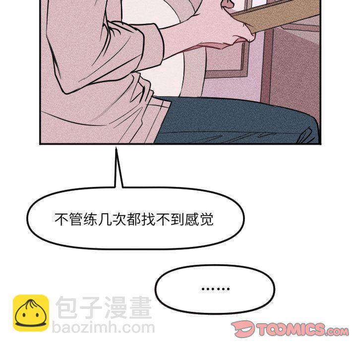 🍶穿越至2008! 第 18 话 第26页