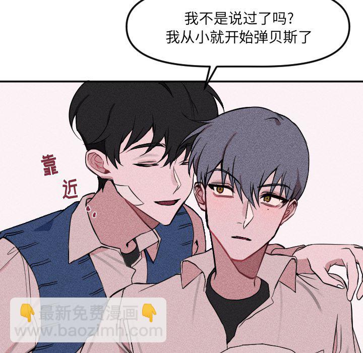 🍶穿越至2008! 第 18 话 第30页