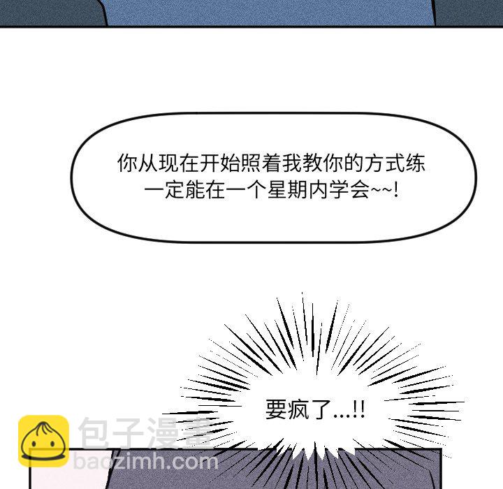 🍶穿越至2008! 第 18 话 第32页