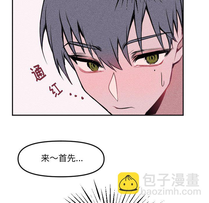 🍶穿越至2008! 第 18 话 第33页