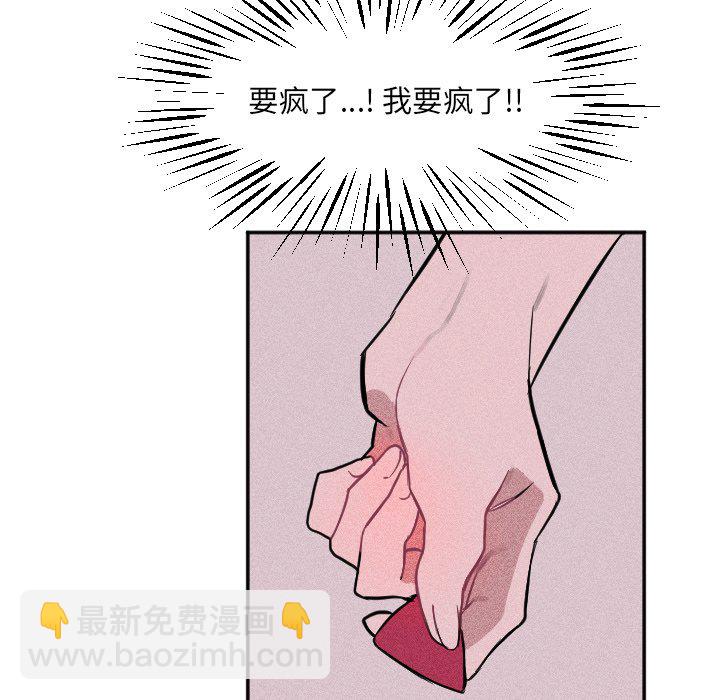 🍶穿越至2008! 第 18 话 第34页