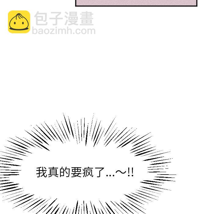 🍶穿越至2008! 第 18 话 第35页