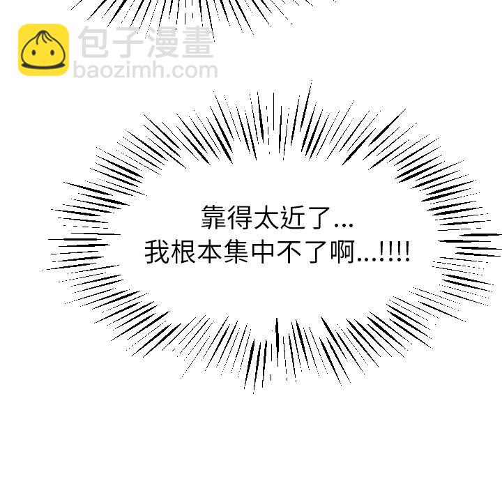 🍶穿越至2008! 第 18 话 第36页